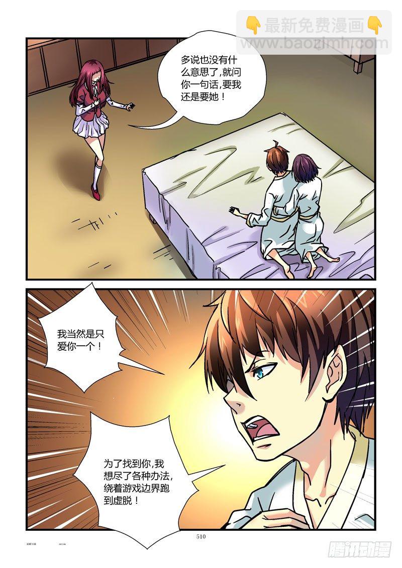 🍹活城 53，霸王已上弓 第7页