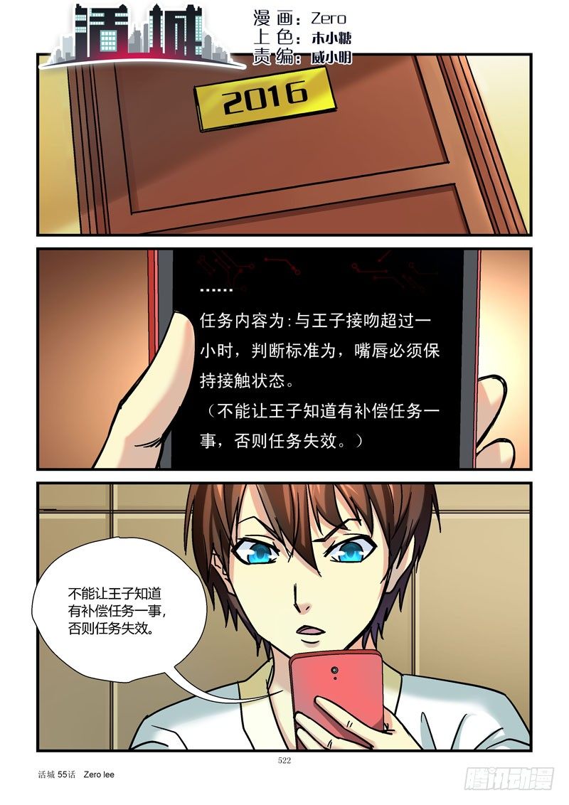 🍹活城 55，小2变炸弹 第1页