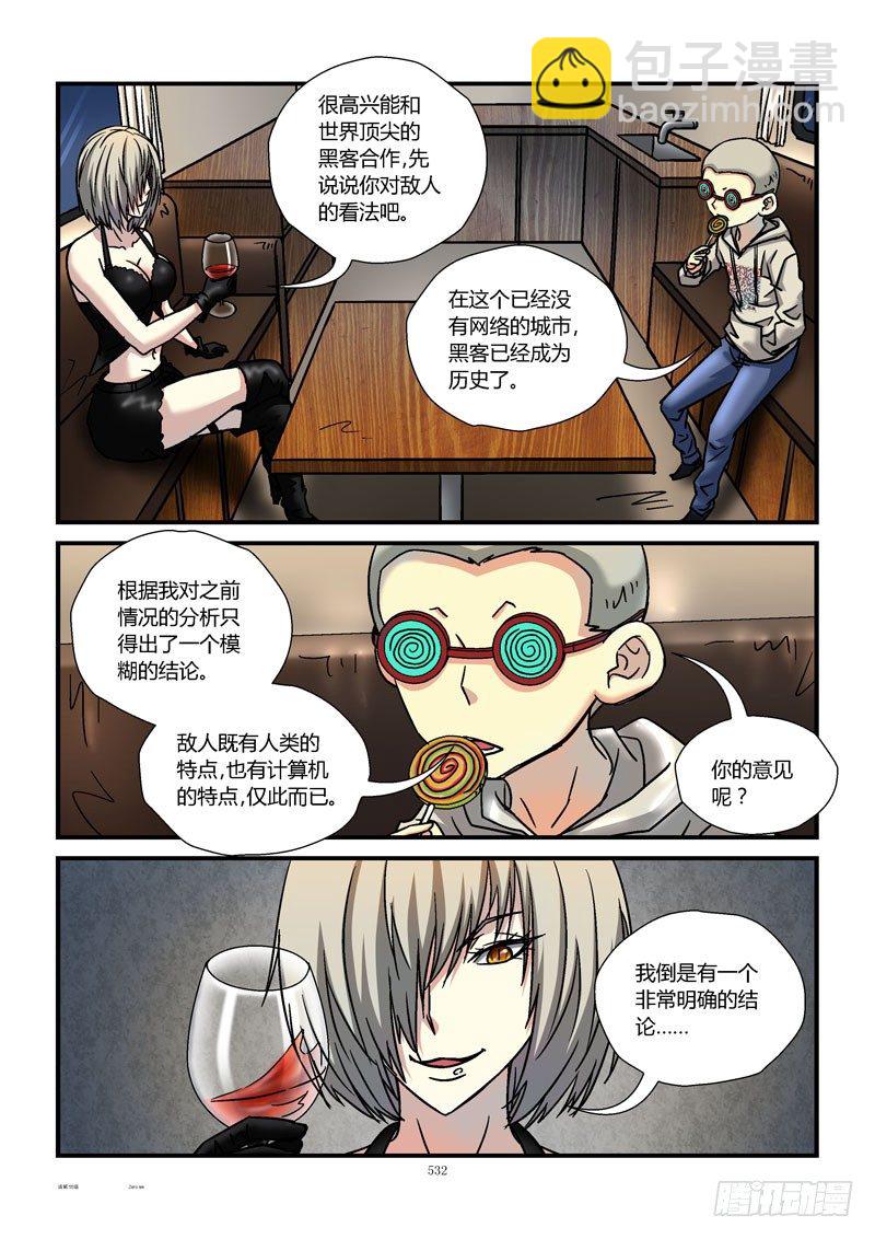 🍹活城 55，小2变炸弹 第11页