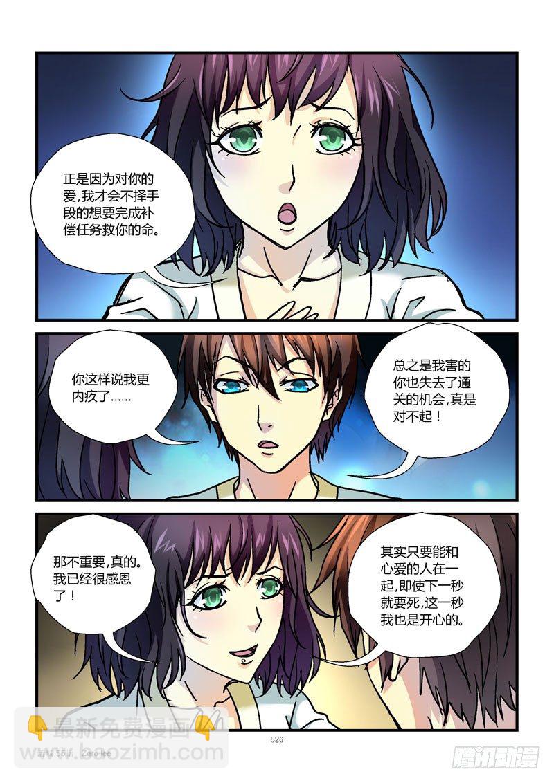 🍹活城 55，小2变炸弹 第5页