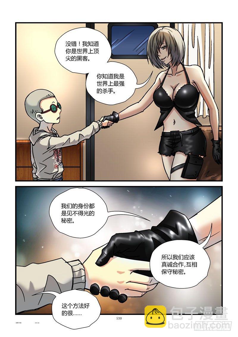 🍹活城 55，小2变炸弹 第9页