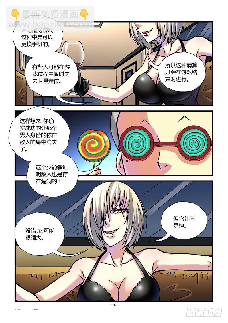 🍹活城 56,非人类 第5页