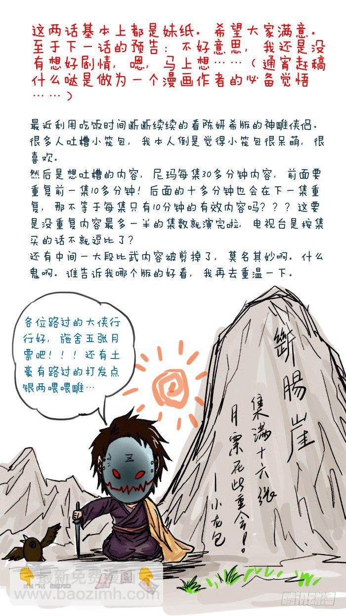 🍹活城 7,生死之赌 第10页