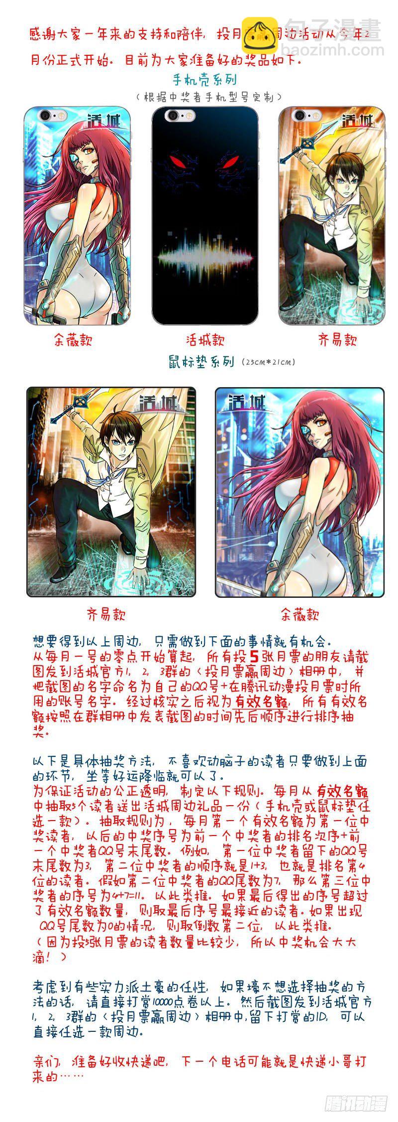 🍹活城 62,车战 第11页