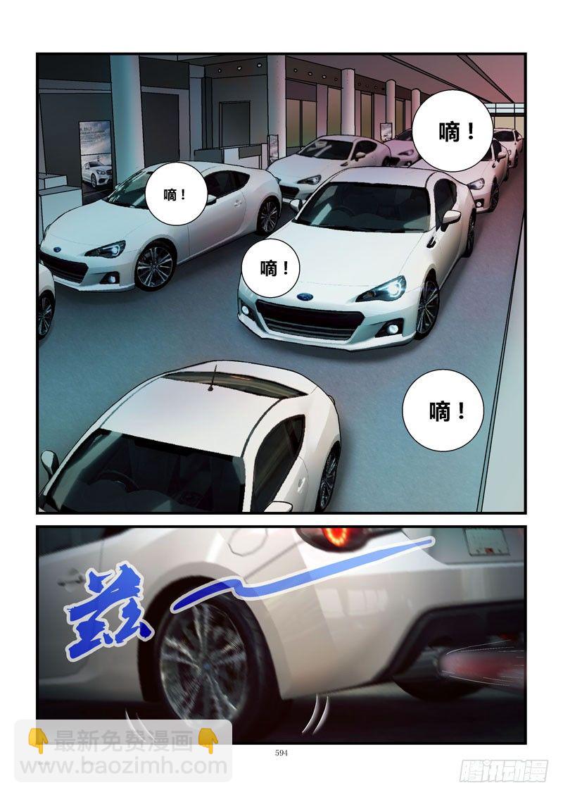 🍹活城 62,车战 第3页