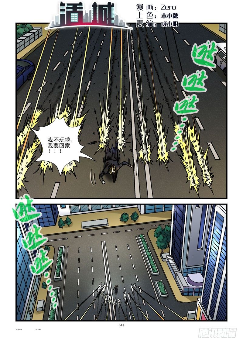 🍹活城 64，包围 第1页