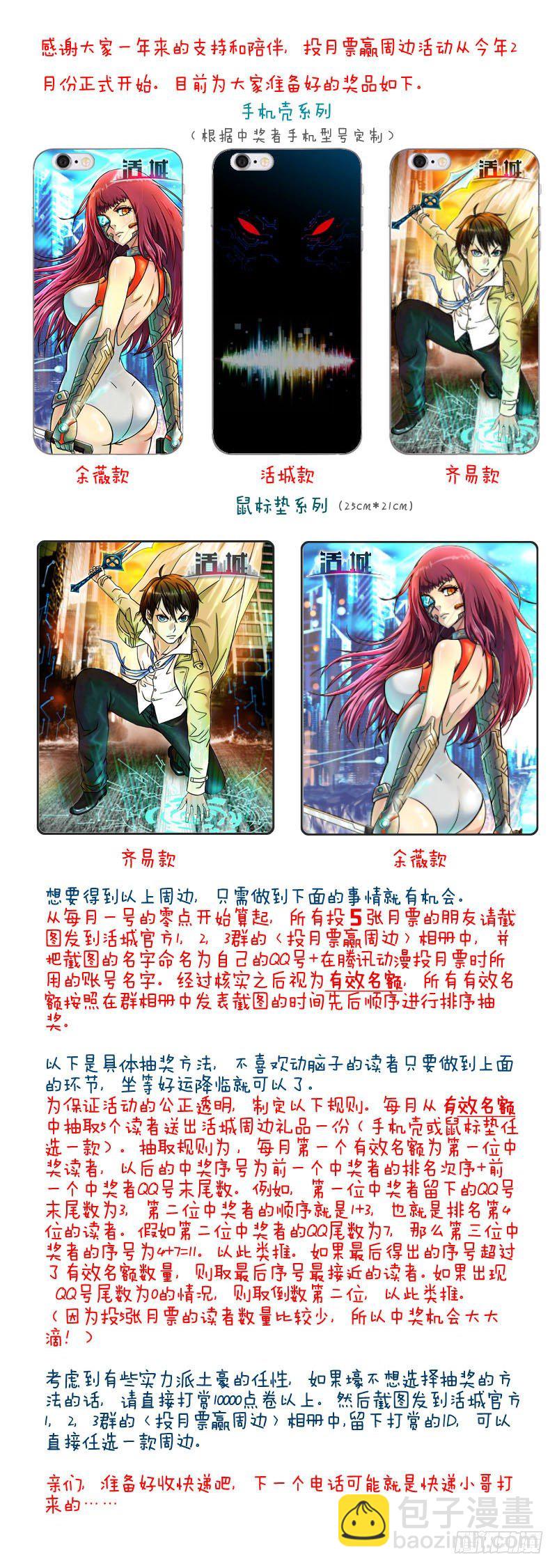 🍹活城 64，包围 第10页