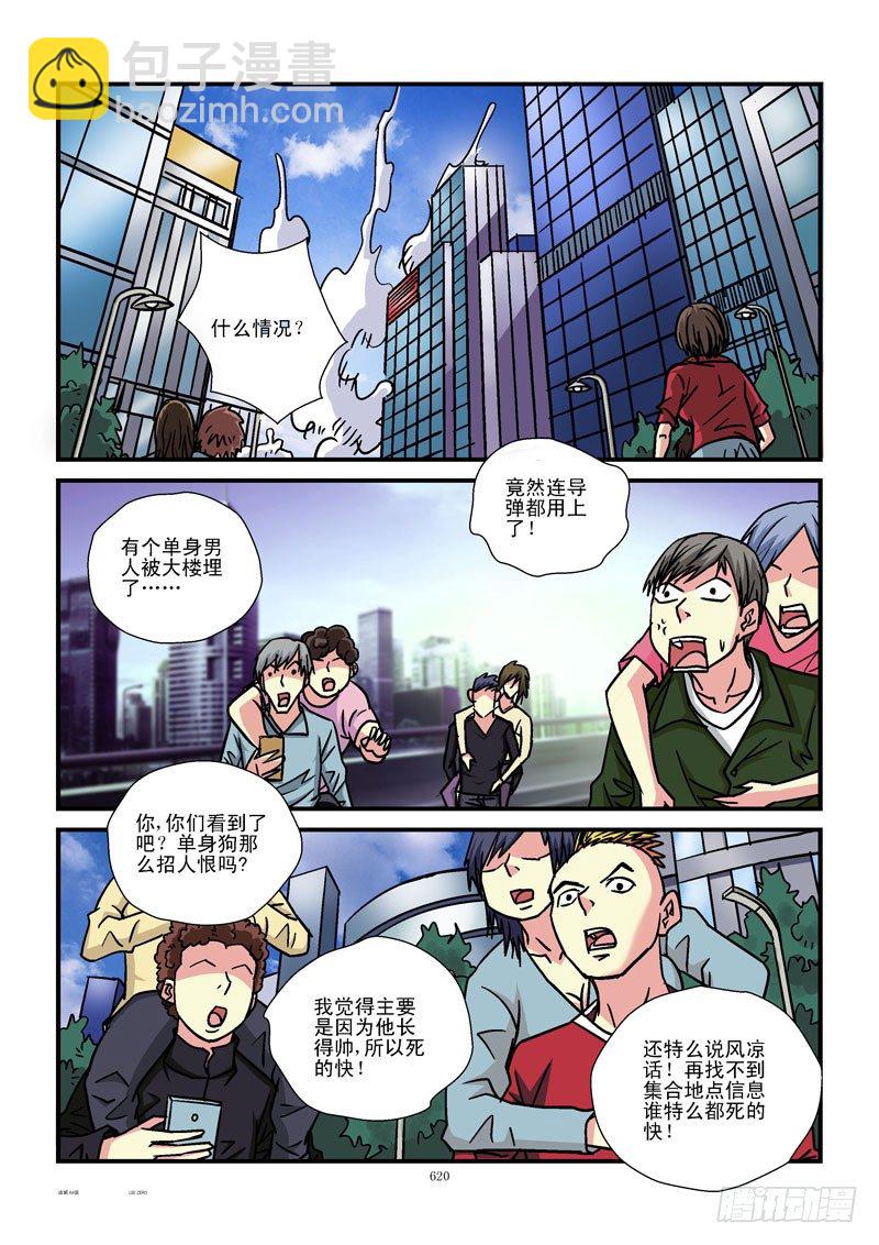 🍹活城 64，包围 第7页