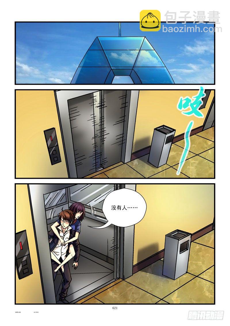 🍹活城 64，包围 第8页