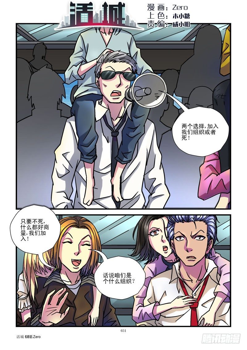 🍹活城 68,特殊任务 第1页