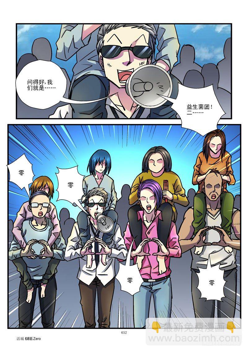 🍹活城 68,特殊任务 第2页