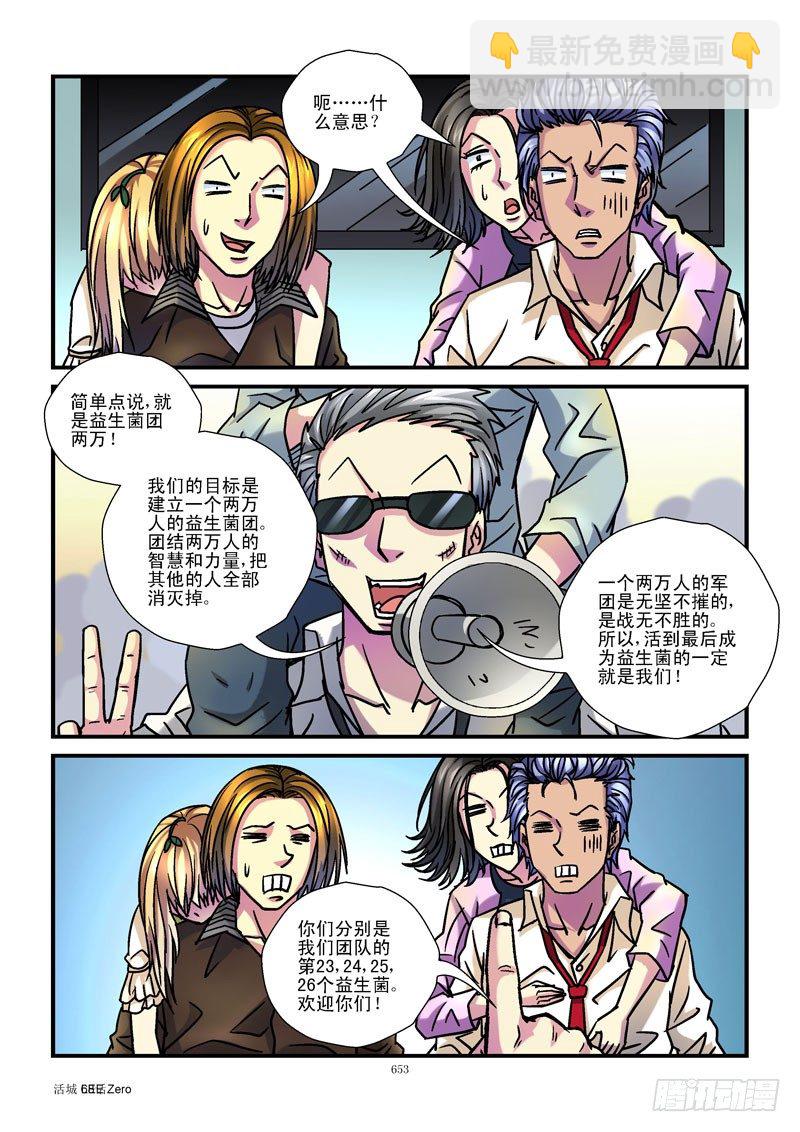 🍹活城 68,特殊任务 第3页
