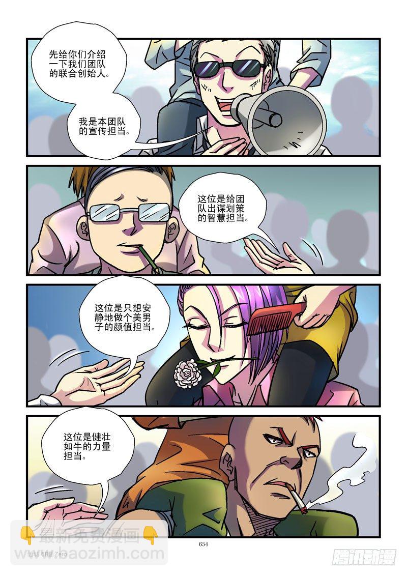🍹活城 68,特殊任务 第4页