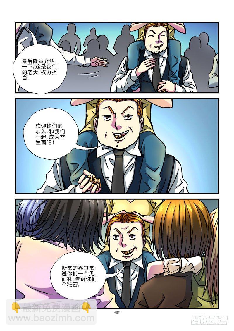 🍹活城 68,特殊任务 第5页