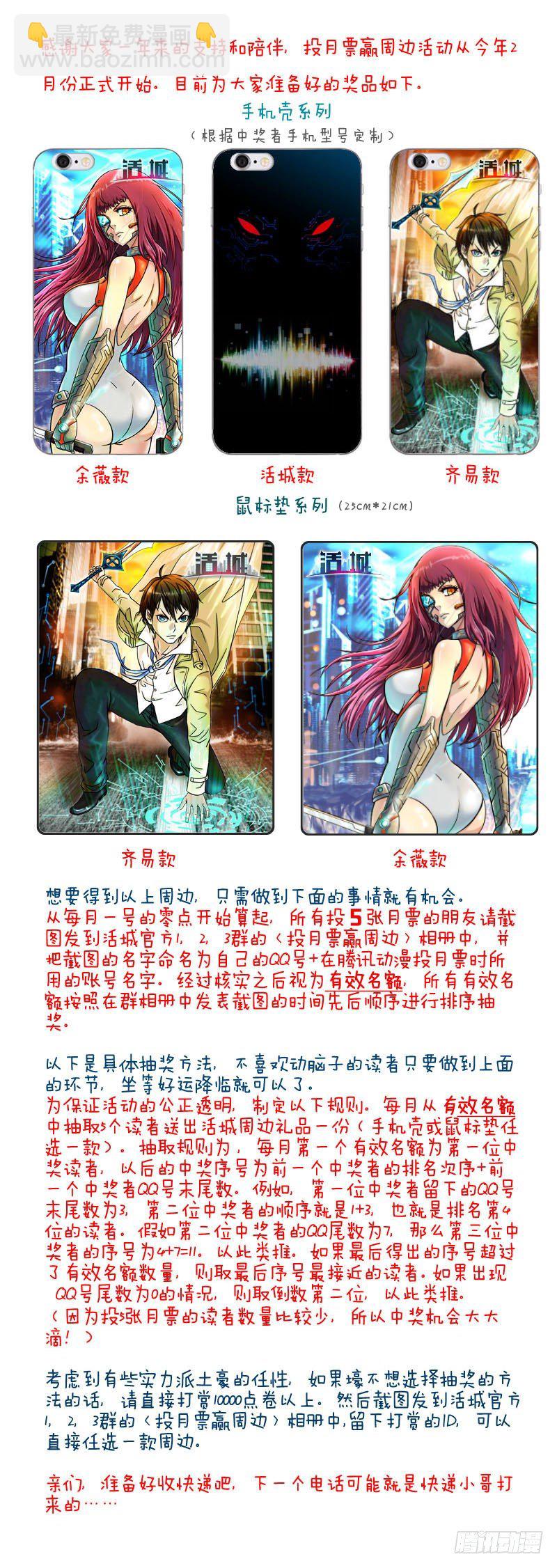 🍹活城 72，战5渣（4） 第12页