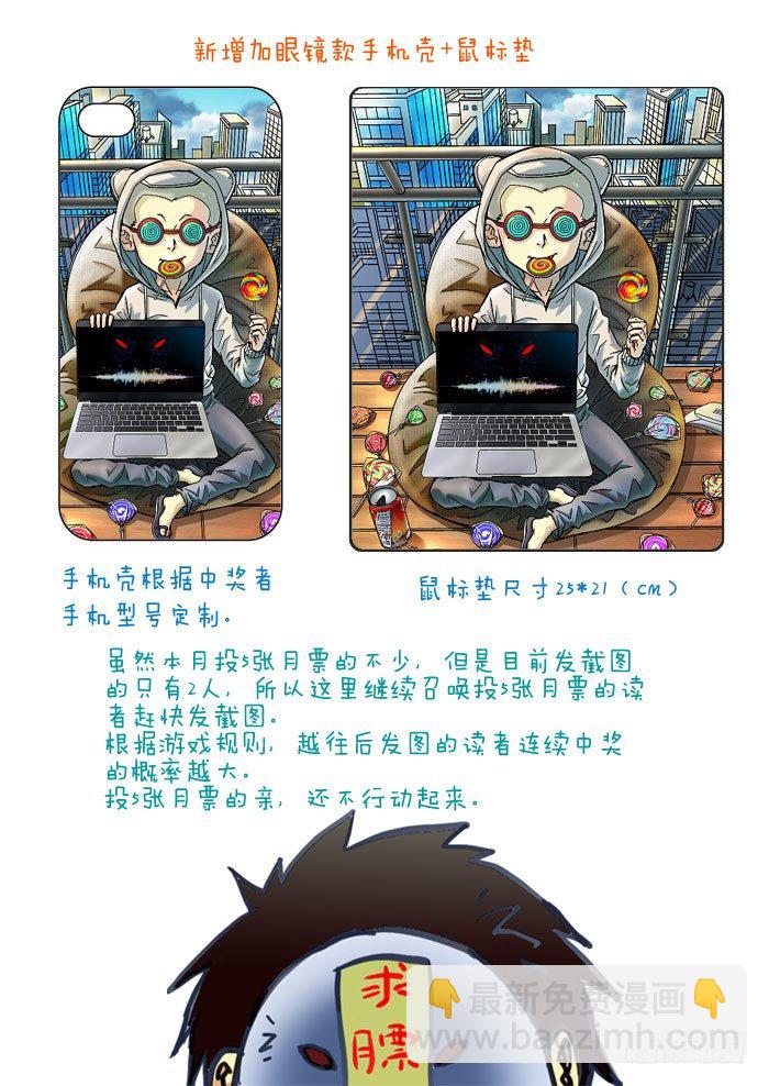 🍹活城 72，战5渣（4） 第13页