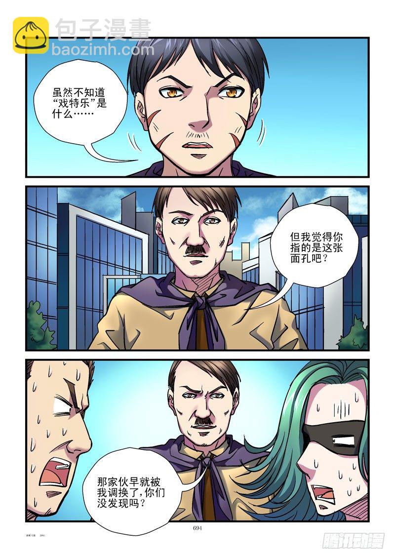 🍹活城 72，战5渣（4） 第5页