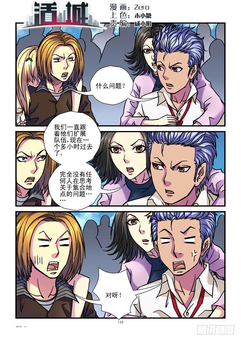 🍹活城 74,集合地点 第1页