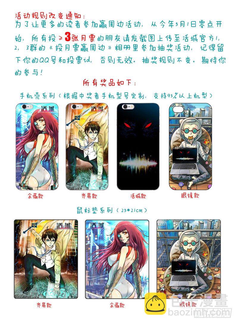 🍹活城 74,集合地点 第11页