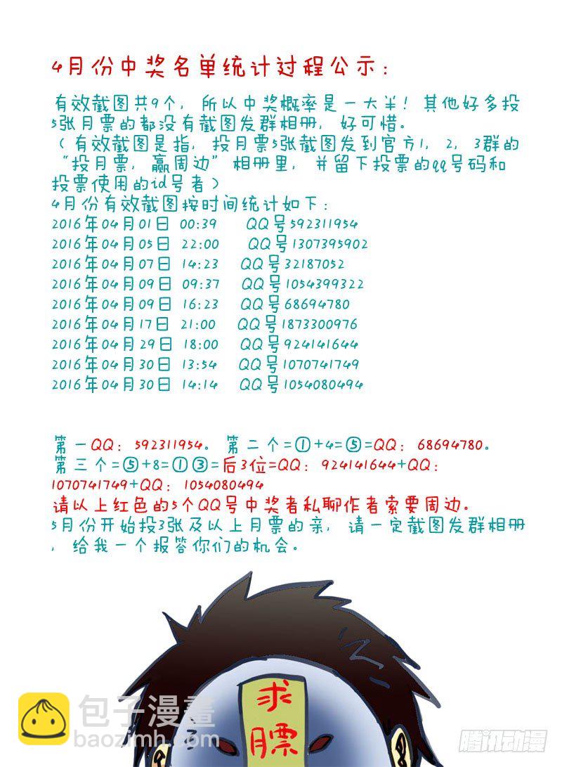 🍹活城 74,集合地点 第12页