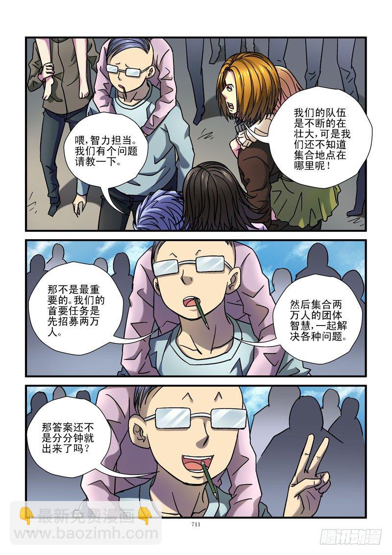 🍹活城 74,集合地点 第2页