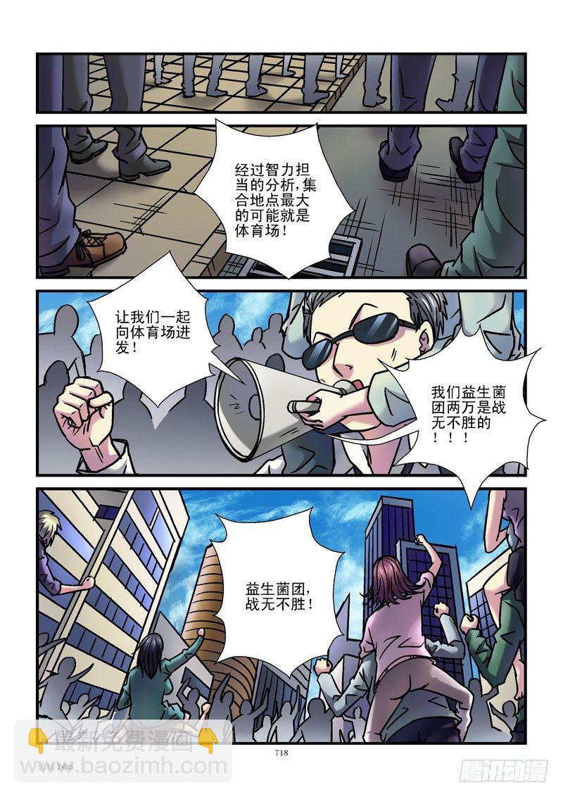 🍹活城 74,集合地点 第9页