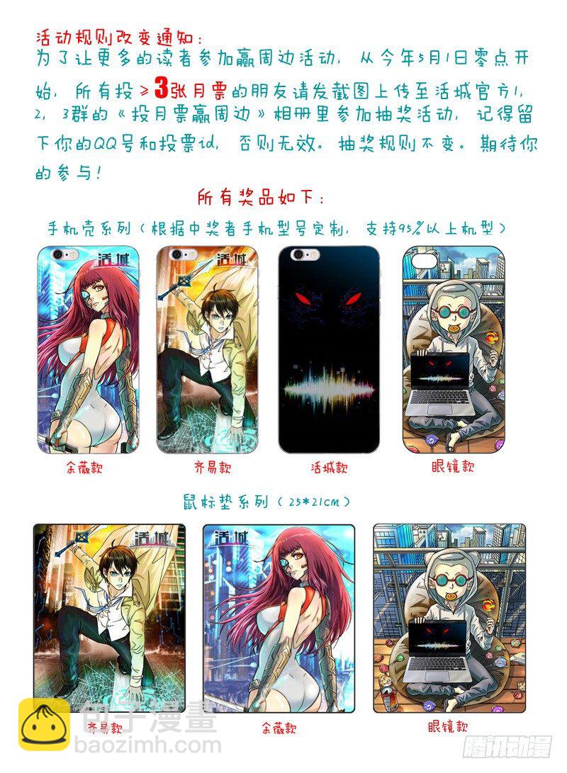🍹活城 80，黑哥的选择 第10页