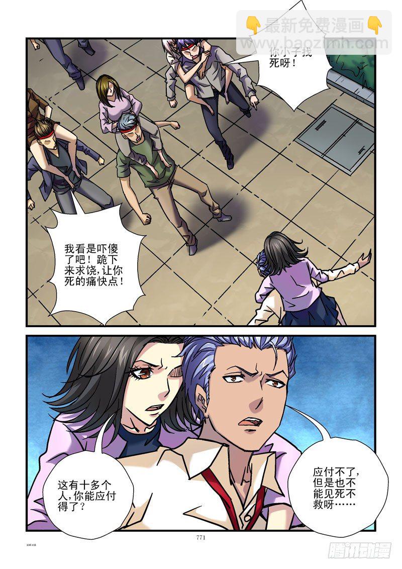 🍹活城 80，黑哥的选择 第2页