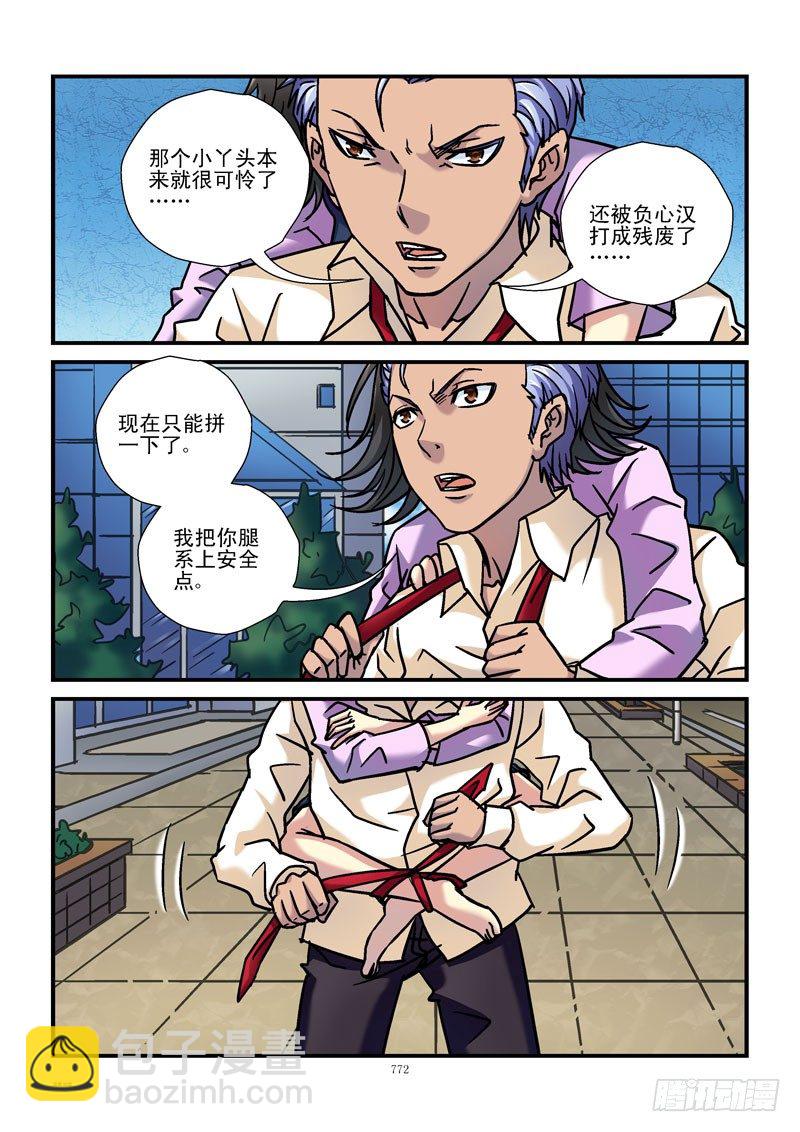 🍹活城 80，黑哥的选择 第3页