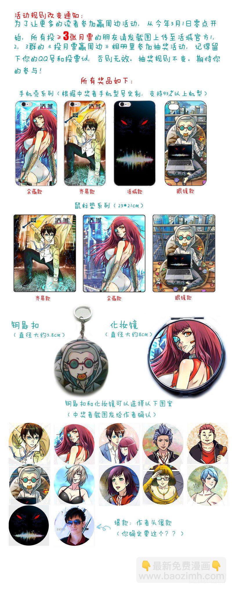 🍹活城 82,杀姐vsET(2) 第12页