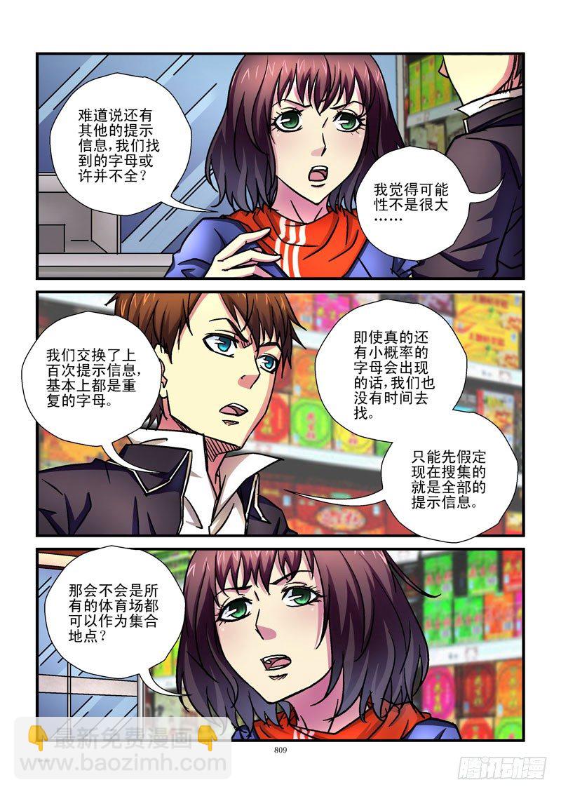 🍹活城 84，“齐”思妙想 第2页