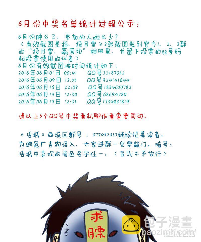 🍹活城 86,破坏规则 第11页