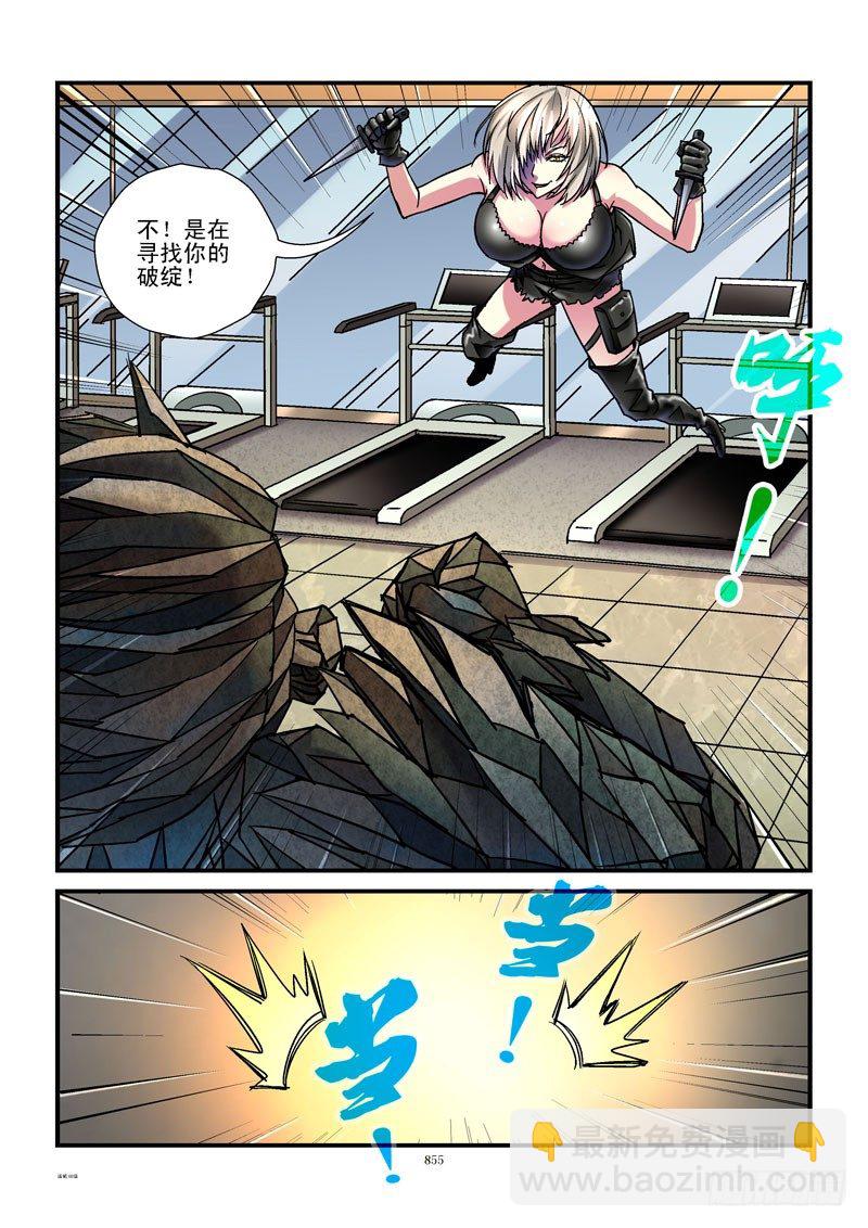 🍹活城 88,杀姐vsET（3） 第11页