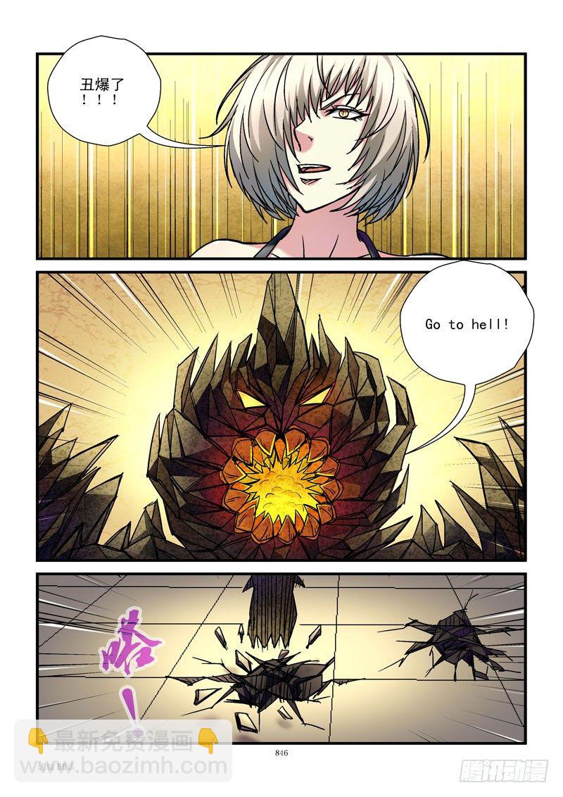 🍹活城 88,杀姐vsET（3） 第2页