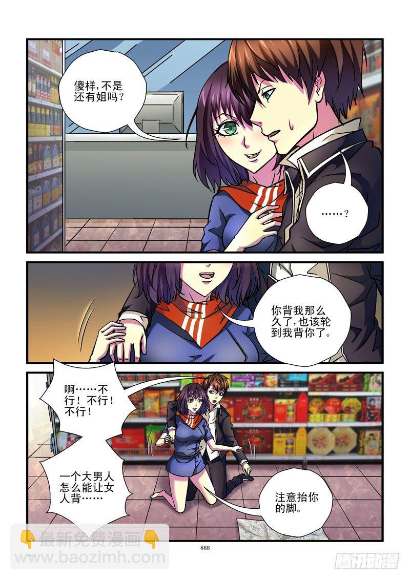 🍹活城 92，能屈不伸 第2页