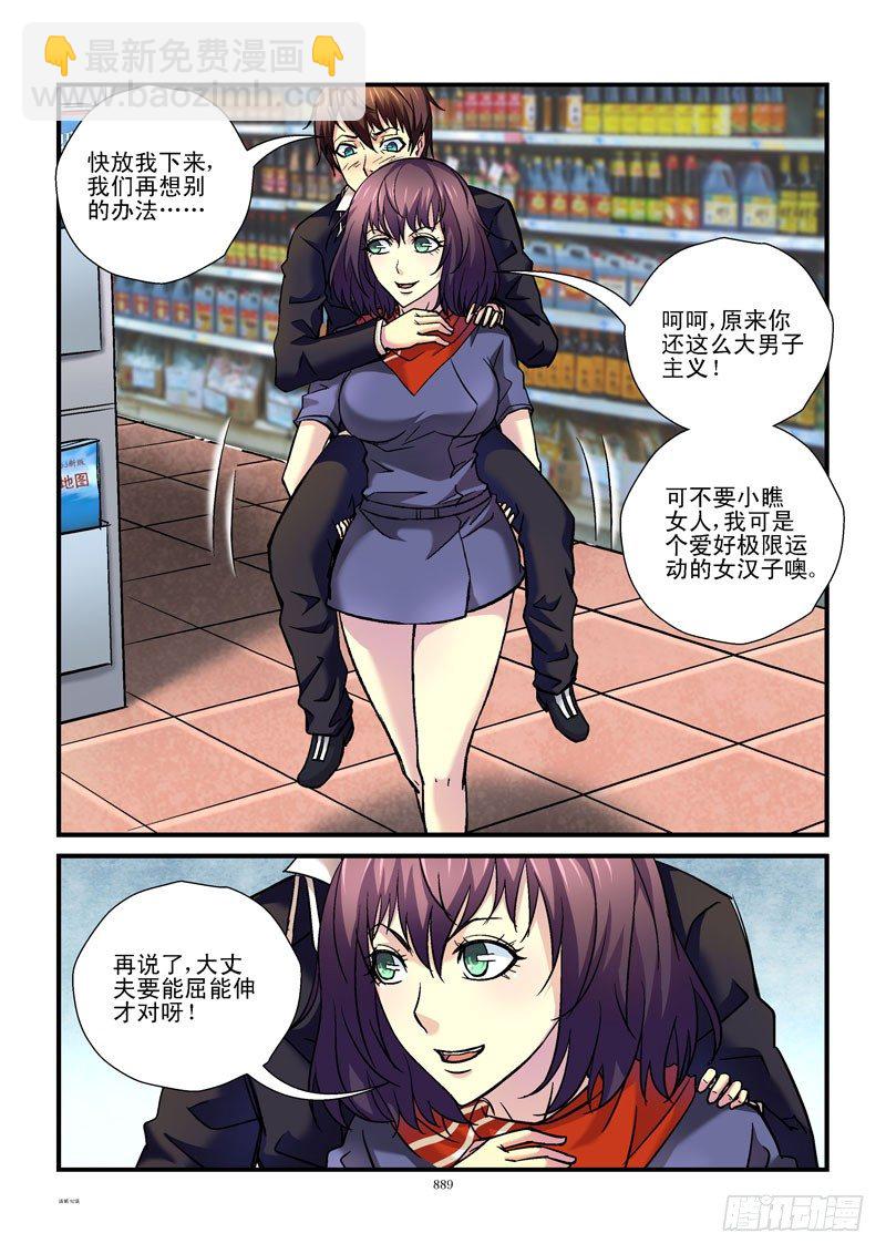 🍹活城 92，能屈不伸 第3页