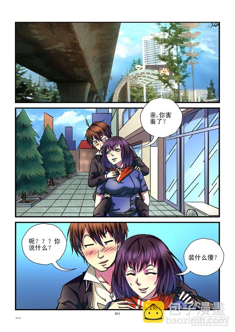 🍹活城 92，能屈不伸 第5页