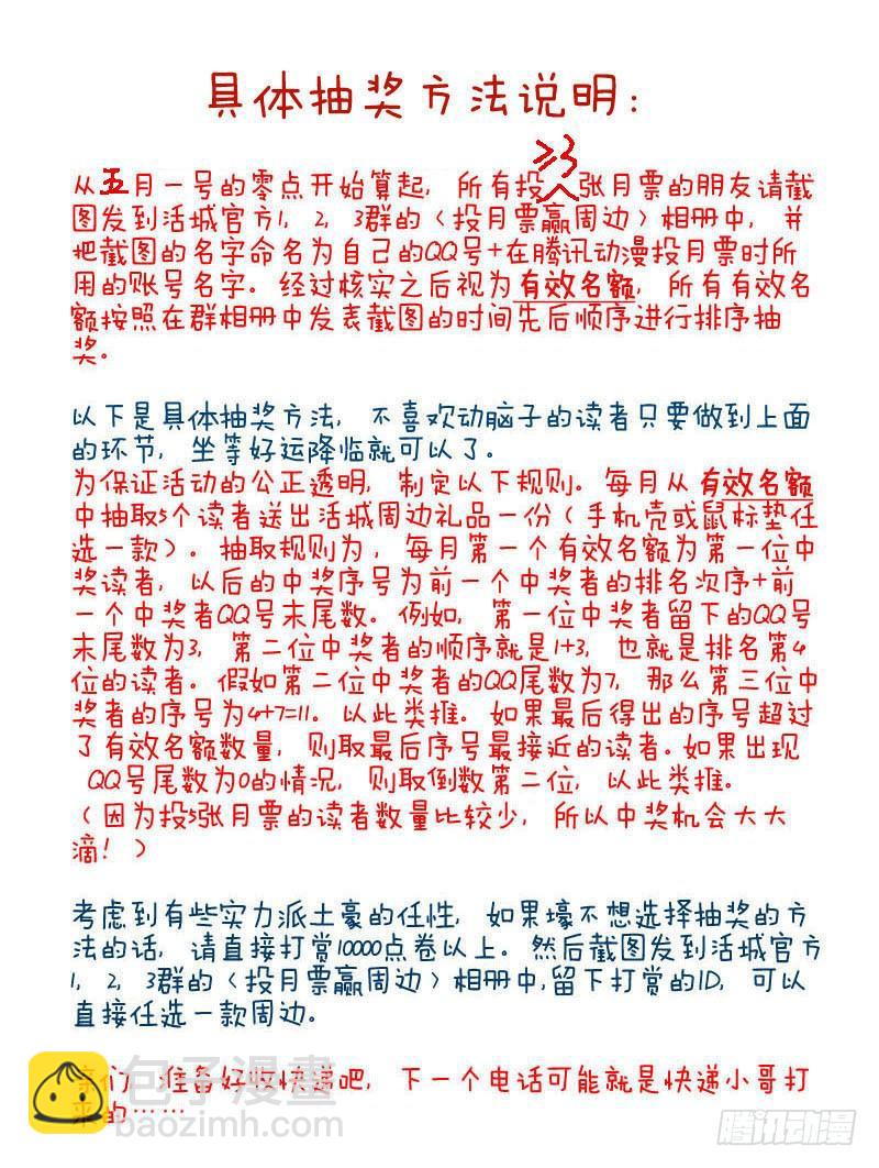 🍹活城 96,杀姐vsET(7) 第10页