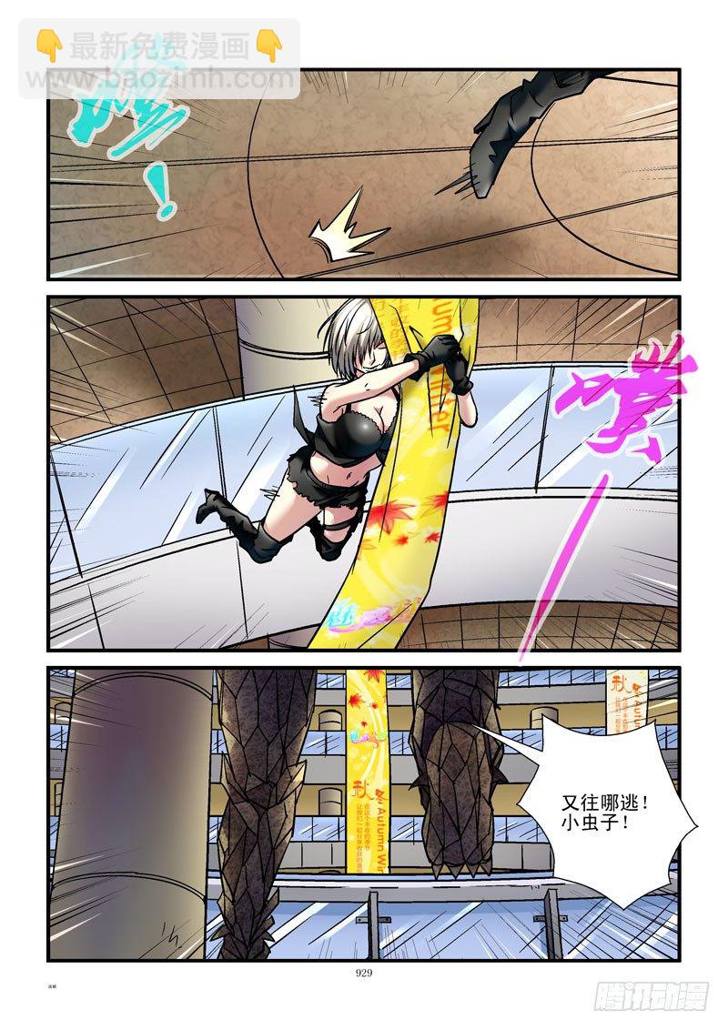 🍹活城 96,杀姐vsET(7) 第6页
