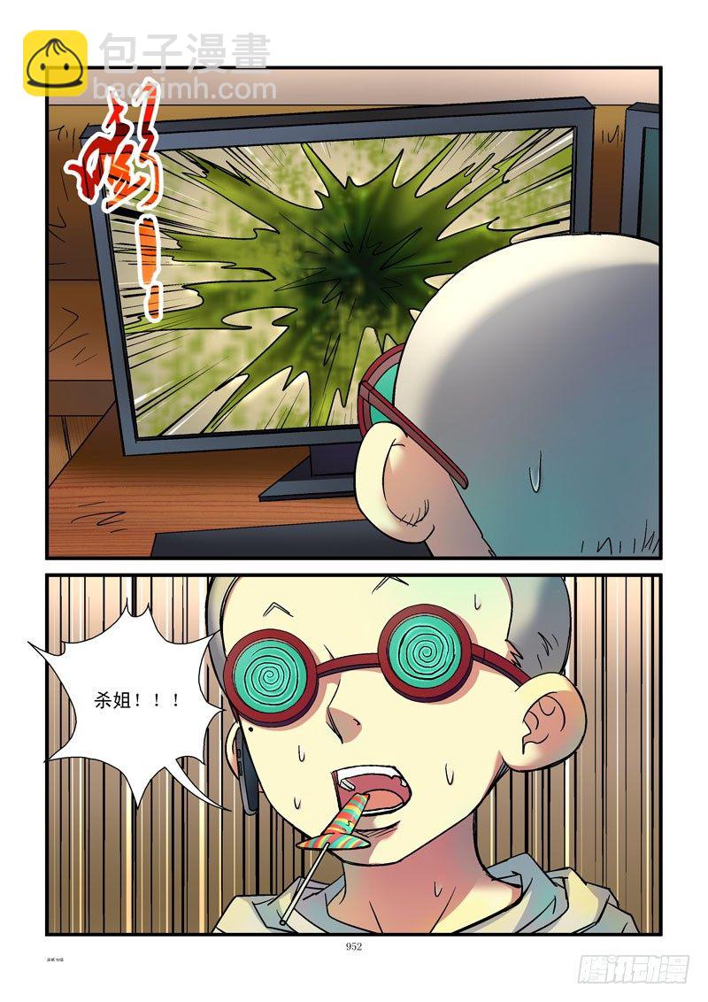 🍹活城 98,杀姐vsET(终) 第10页