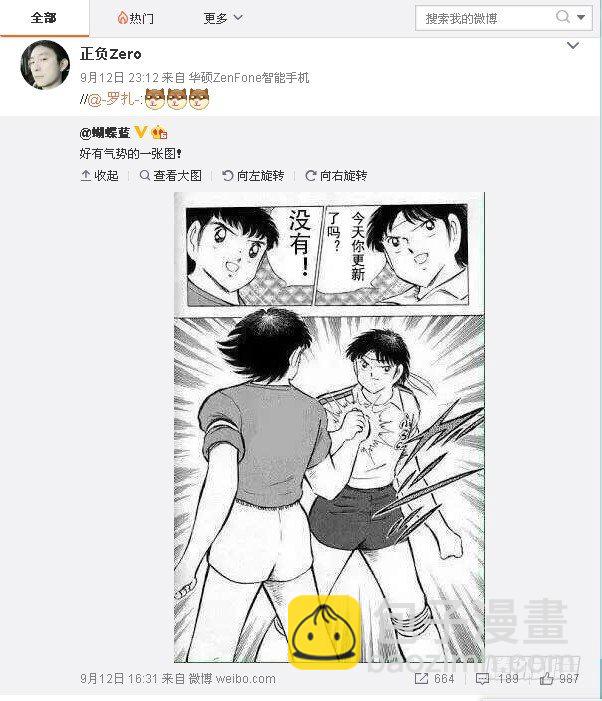 🍹活城 98,杀姐vsET(终) 第12页