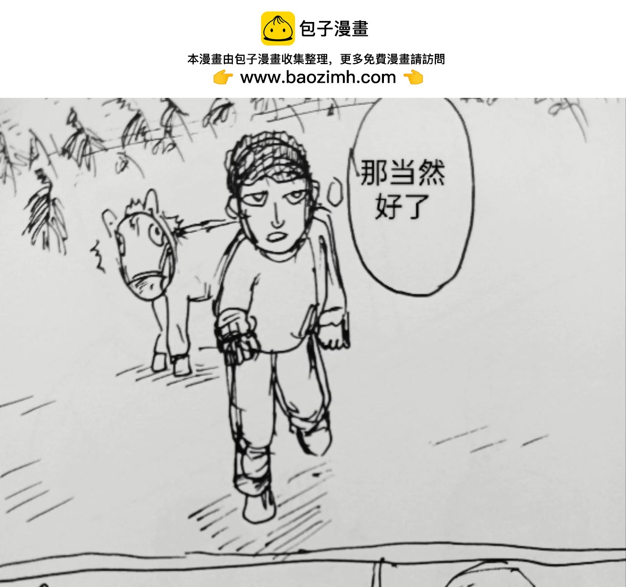 沙吾列泰-第1话