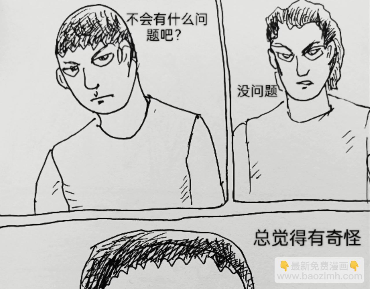 沙吾列泰-第1话