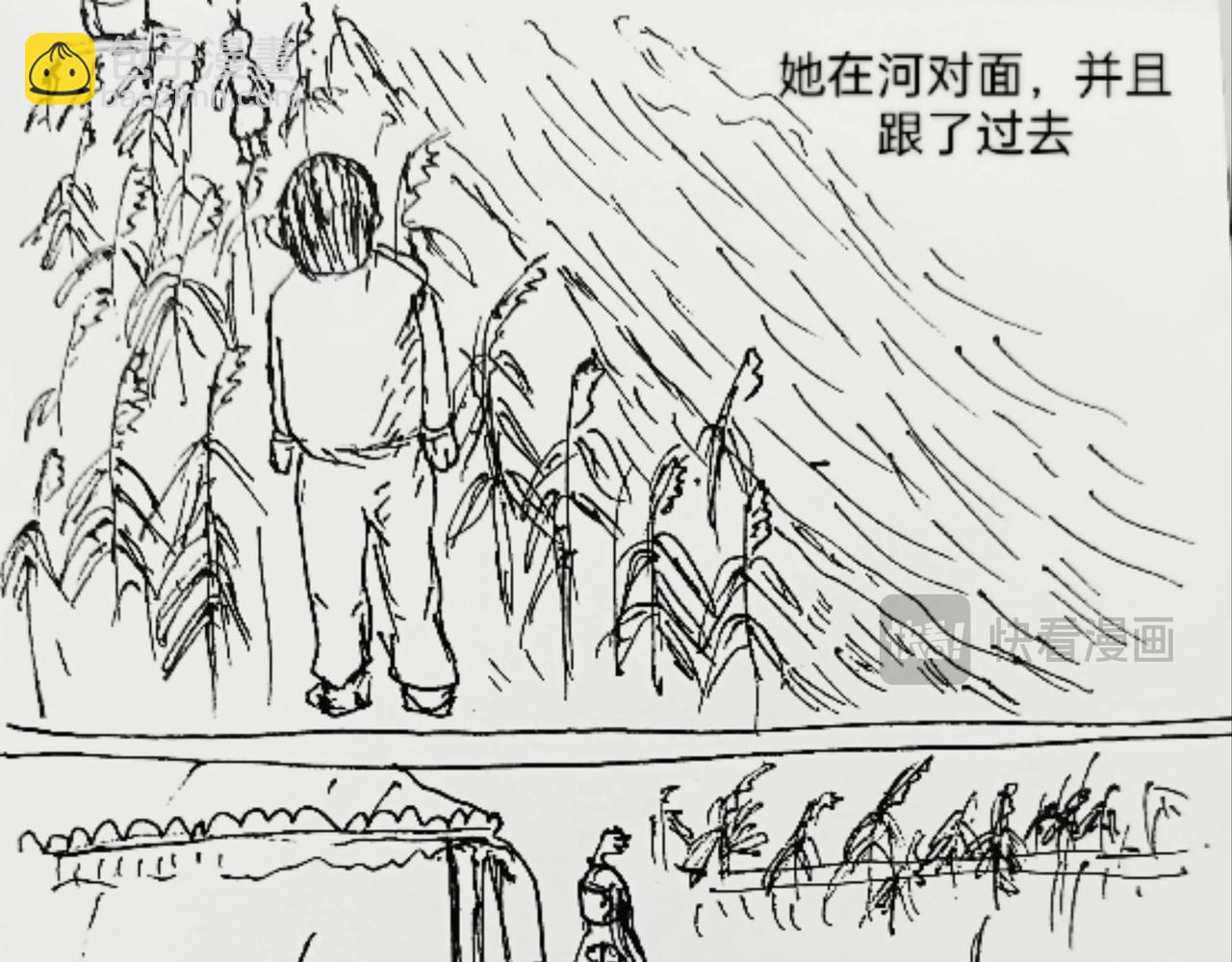 沙吾列泰-第1话