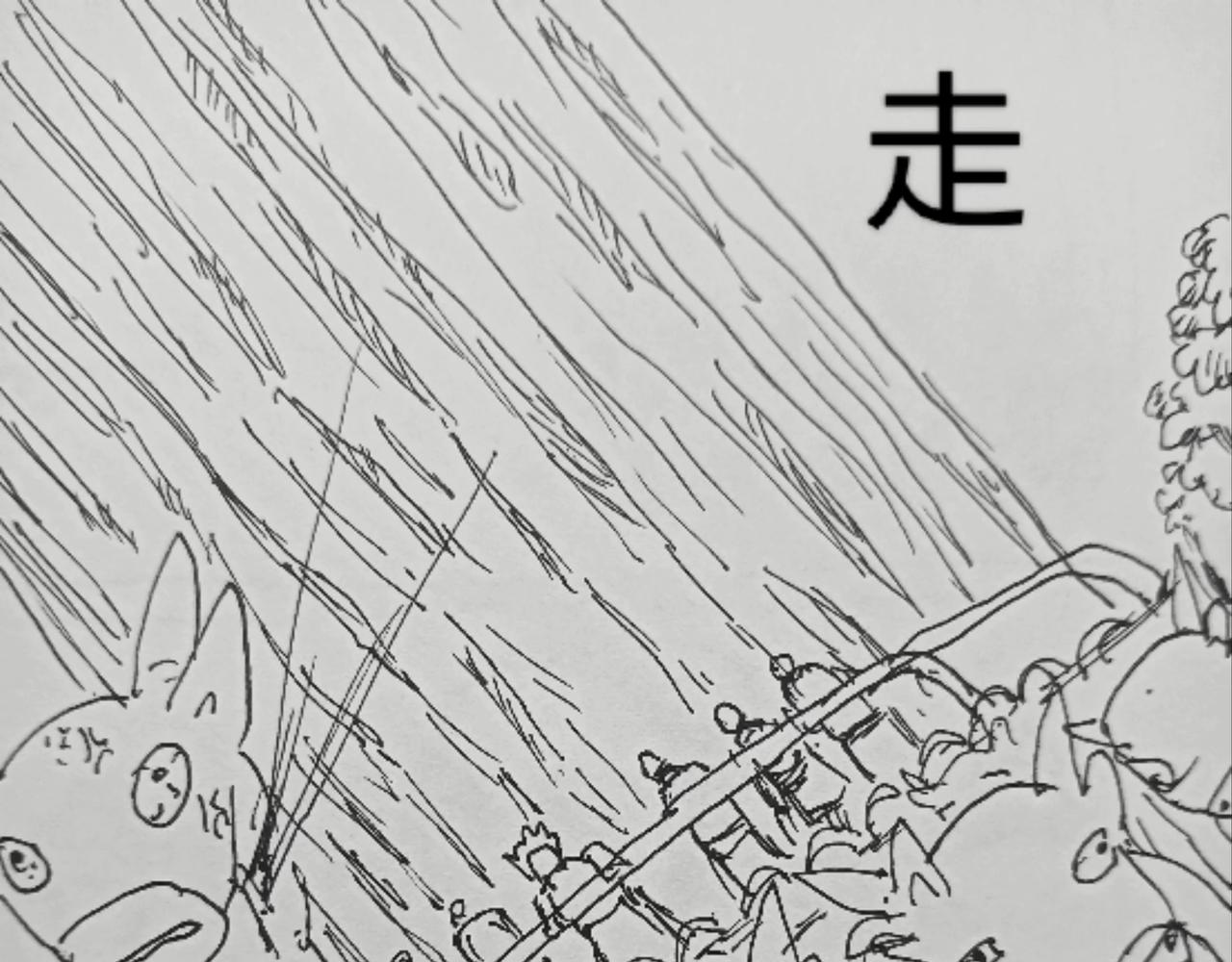来水了-第17话