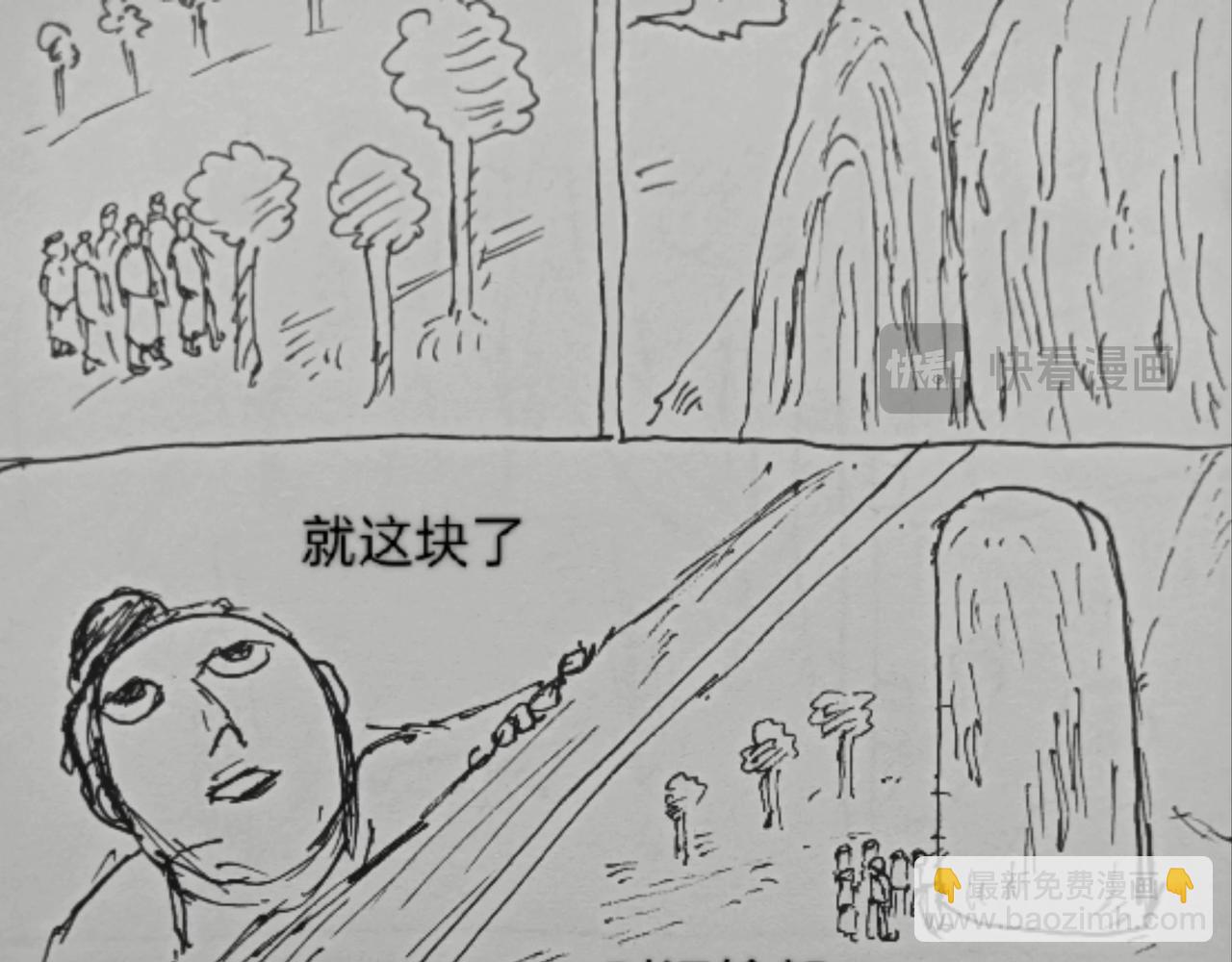 来水了-第17话