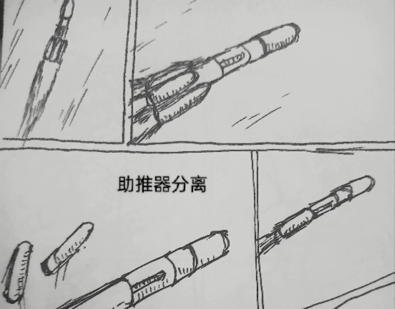 近距离观望月球-第21话