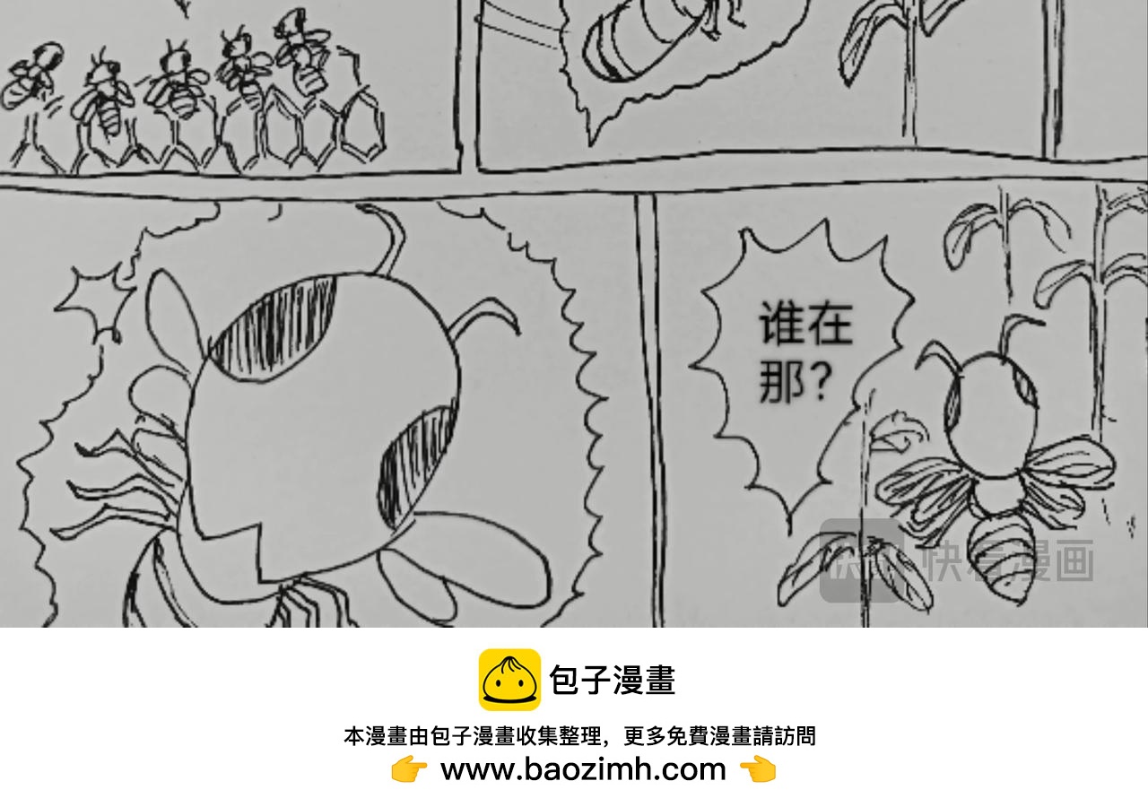 火种传说-第27话