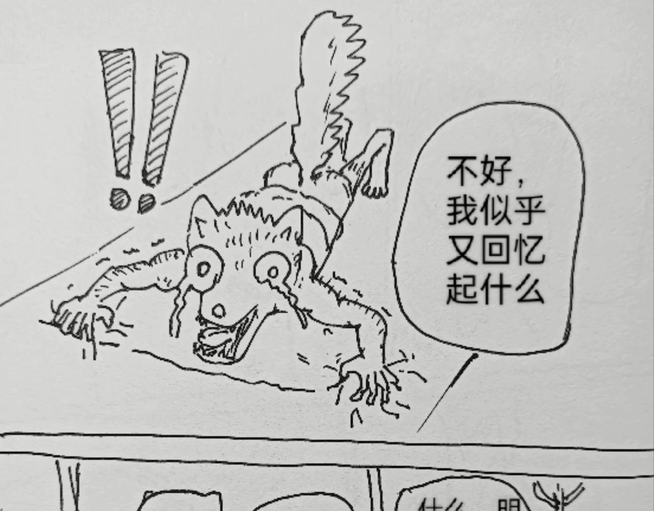 狼人遇见护士-第33话