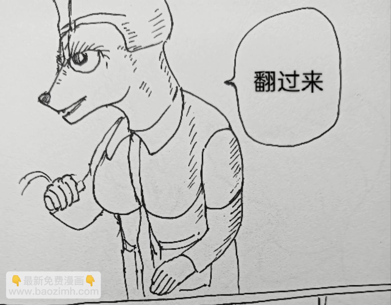 狼人遇见护士-第33话